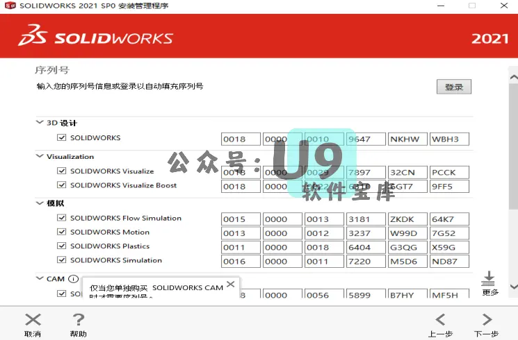 softImg\solidworks\032dfe26-386d-464a-9d7d-b8a5dc8bded4 